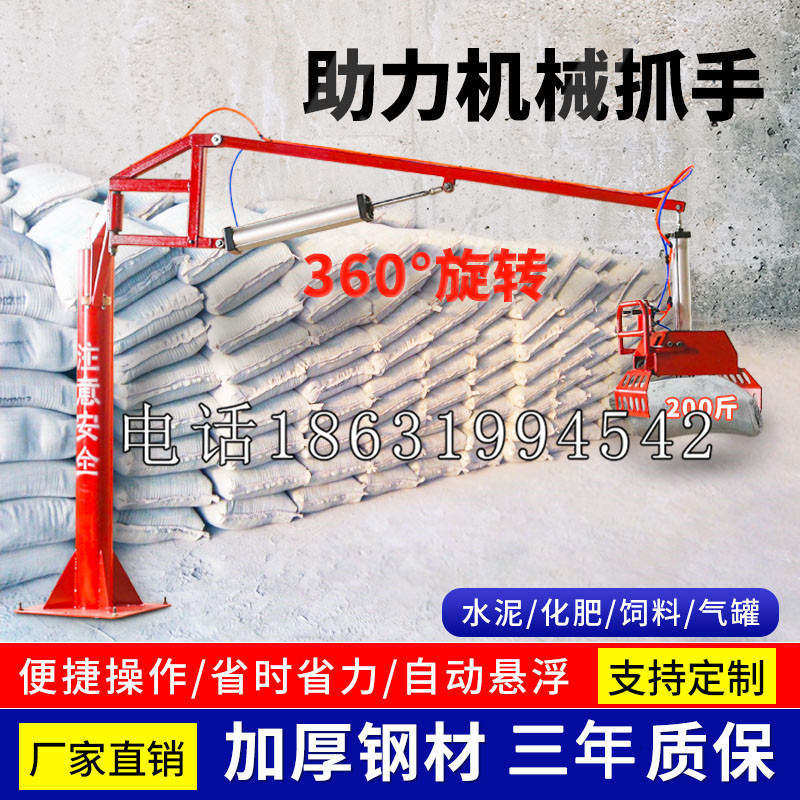 洛南县助力机械抓手 平衡吊悬臂吊机车 360°旋转机械手臂 翰盾